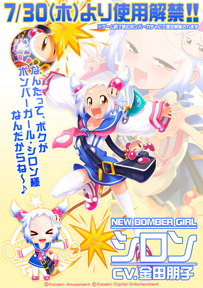 【朗報】ボンバーガール、またエチエチメスガキを追加するwww