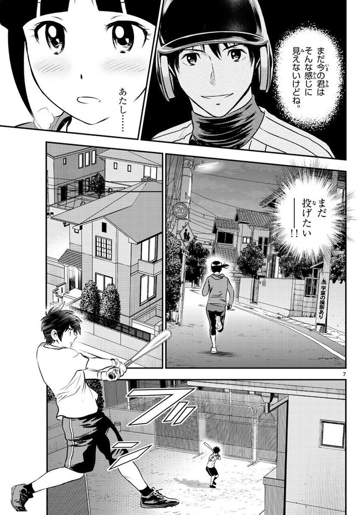 【画像あり】MAJOR2nd睦子ちゃん、メス顔を披露してしまうｗｗｗ