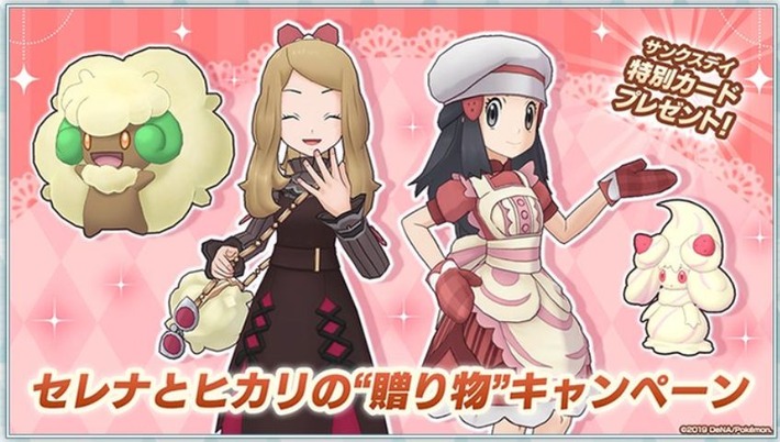 【悲報】ポケモンの女主人公さん、萌え豚に媚び始めるｗｗｗ