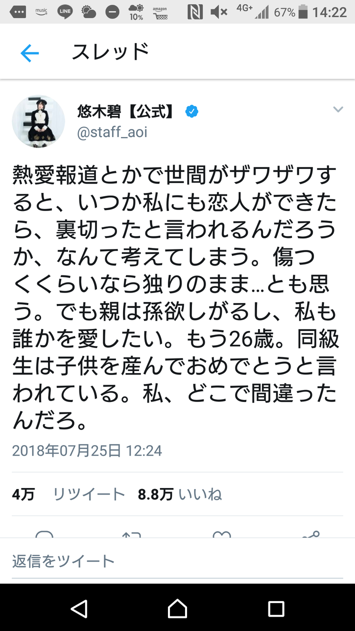 【悲報】悠木碧さん(27)、もう取り返しがつかないと咽び泣く