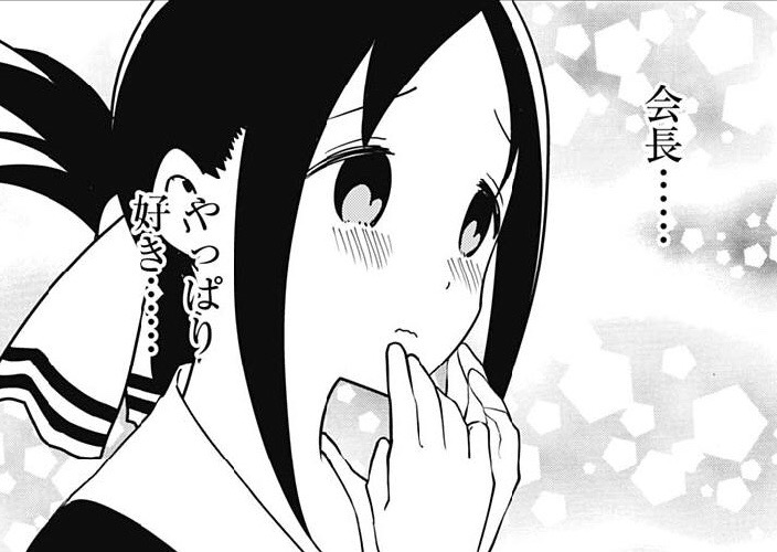 【迷走】かぐや様、完全に堕ちるｗｗｗ