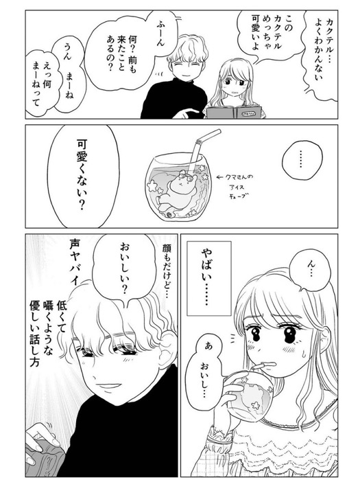 【画像有】まんさんの落とし方が簡単すぎると話題にwwwwwww