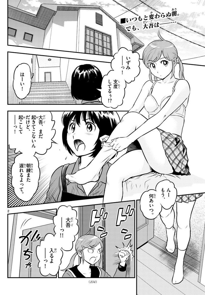 【画像】ＭＡＪＯＲ2ndさん、あまりにもエチエチすぎるｗｗｗ