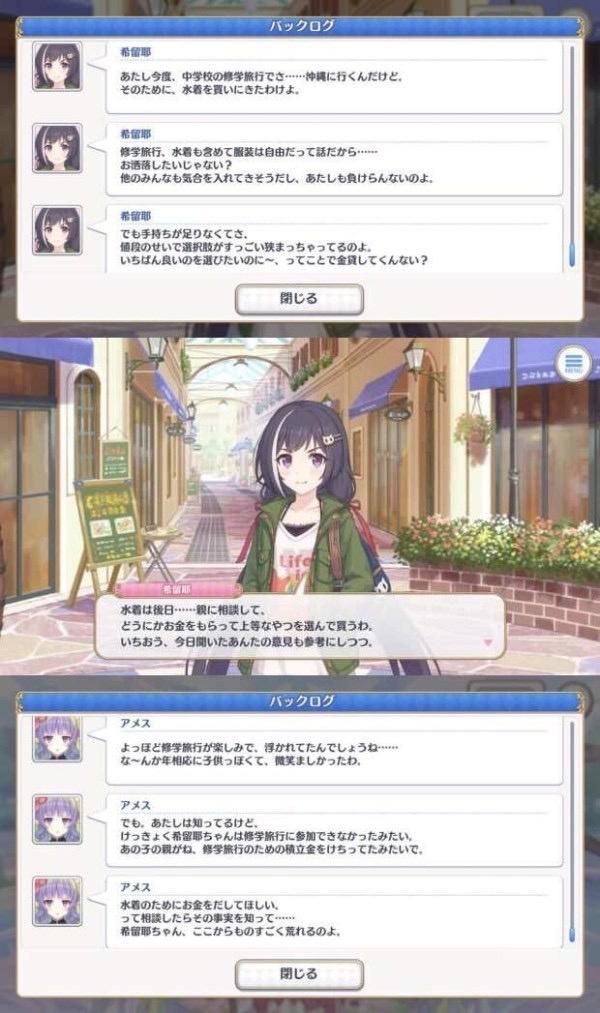 【画像】プリコネのスタッフ「キャルちゃんにはどんなに酷い設定つけても許されるだろww」