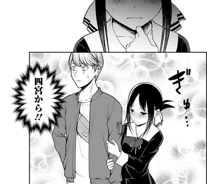 【悲報】かぐや様は告らせたい 普通にイチャつく