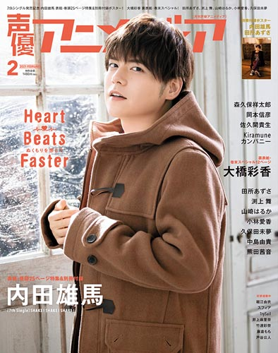 最近の男性声優さん、ガチのマジでイケメンだらけwwwwwwww