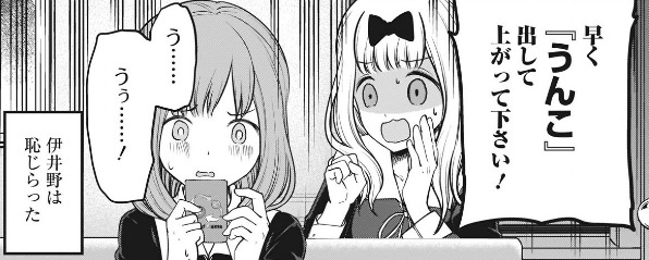 【悲報】かぐや様の爆乳リボンさん、また卑猥な言葉を言ってしまうｗｗｗ