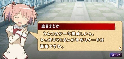 まどか「ほむらちゃん、今月のお友達料5万円明日までによろしくね♡」