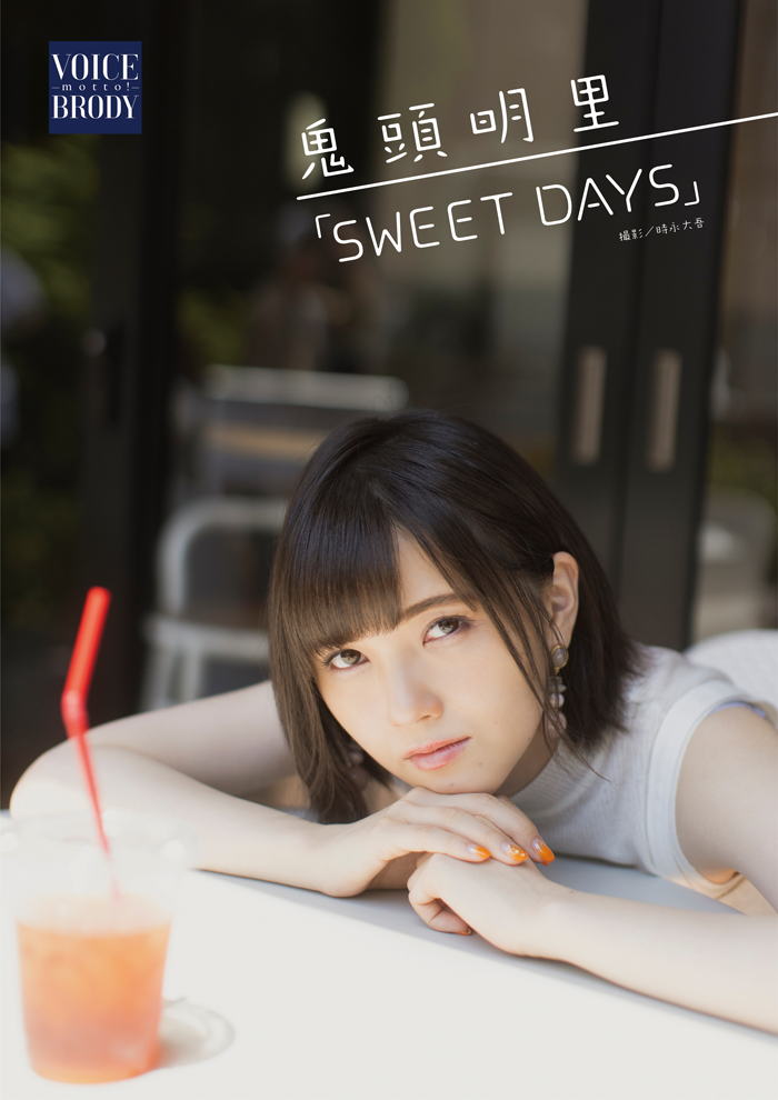 鬼頭明里さん、たった1年で女性声優界のトップに躍り出る!!ここまでの大物過去にいたか???