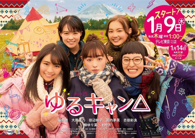 実写版ゆるキャン△とかいうクオリティーが高い作品ｗｗｗ