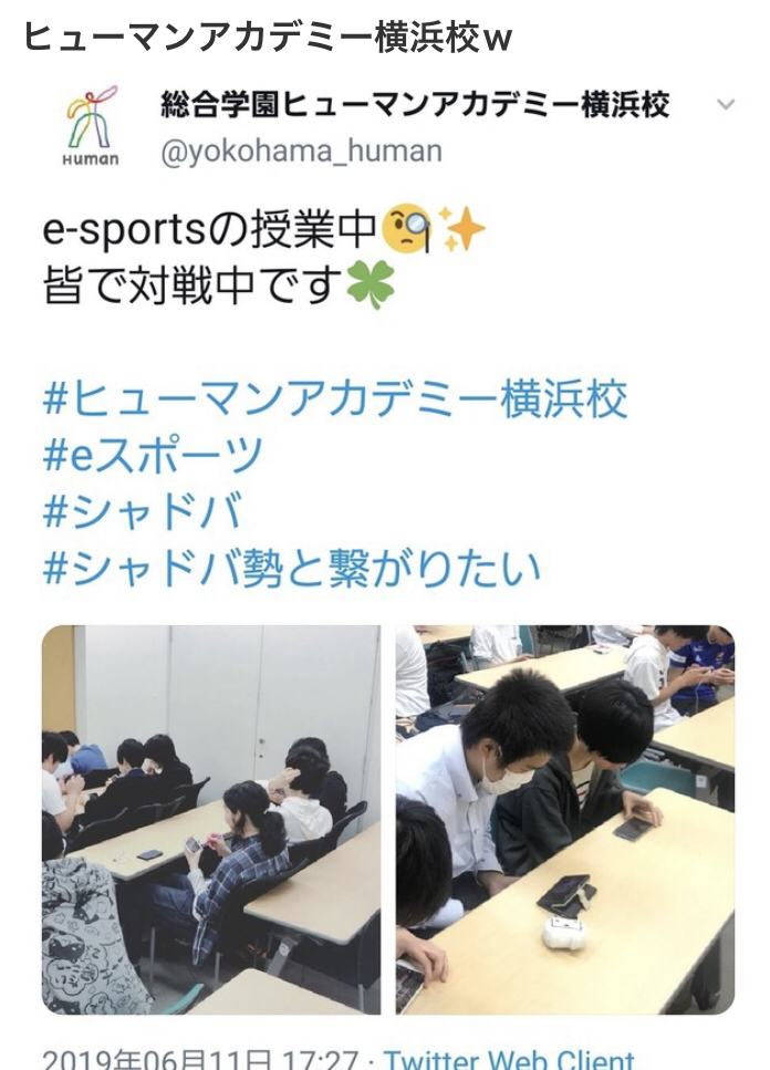 【朗報】eSports専門学校の授業風景が楽しそうだと話題に