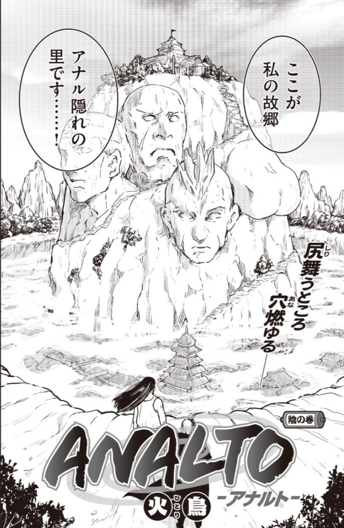 【画像】快楽天さん、ナルトを連載してしまうwww