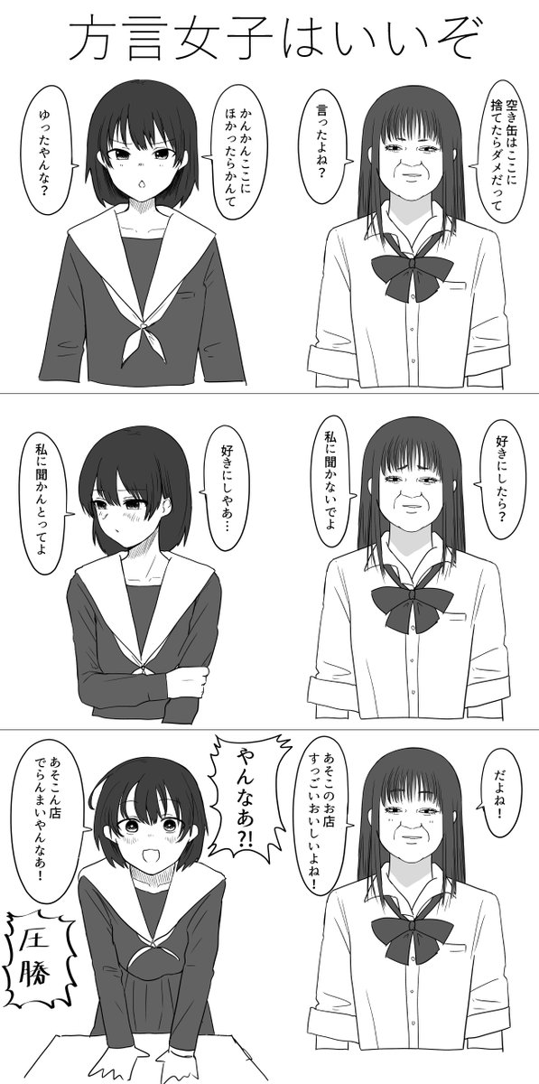 【画像あり】方言女子はいいぞイラストに8万いいねｗｗｗ