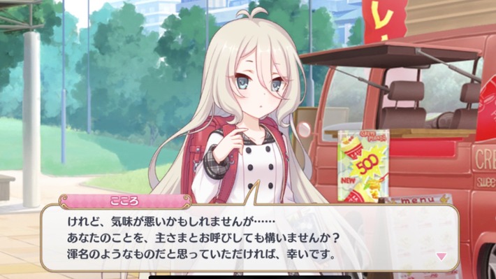 プリコネのコッコロちゃん（現実のすがた）、痛々しくて見てられない