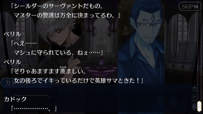 【悲報】FGOのゲーム内の会話、キモすぎるｗｗｗ