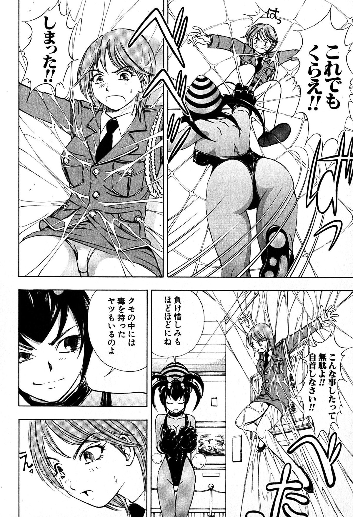 ミニ一般マンガエロ投稿画像