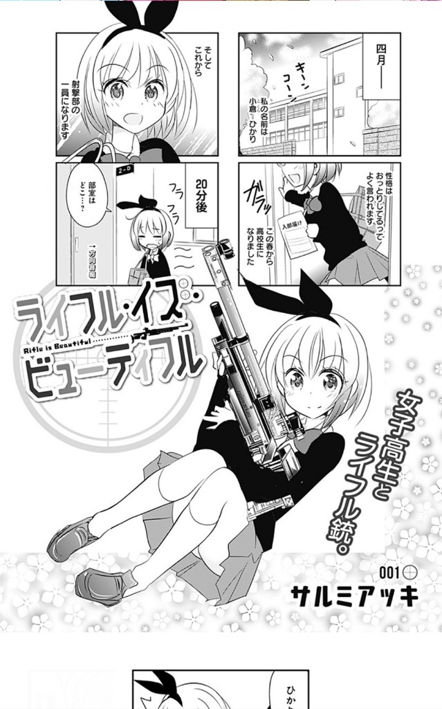 【朗報】来期のきららアニメ、良さそうｗｗｗ