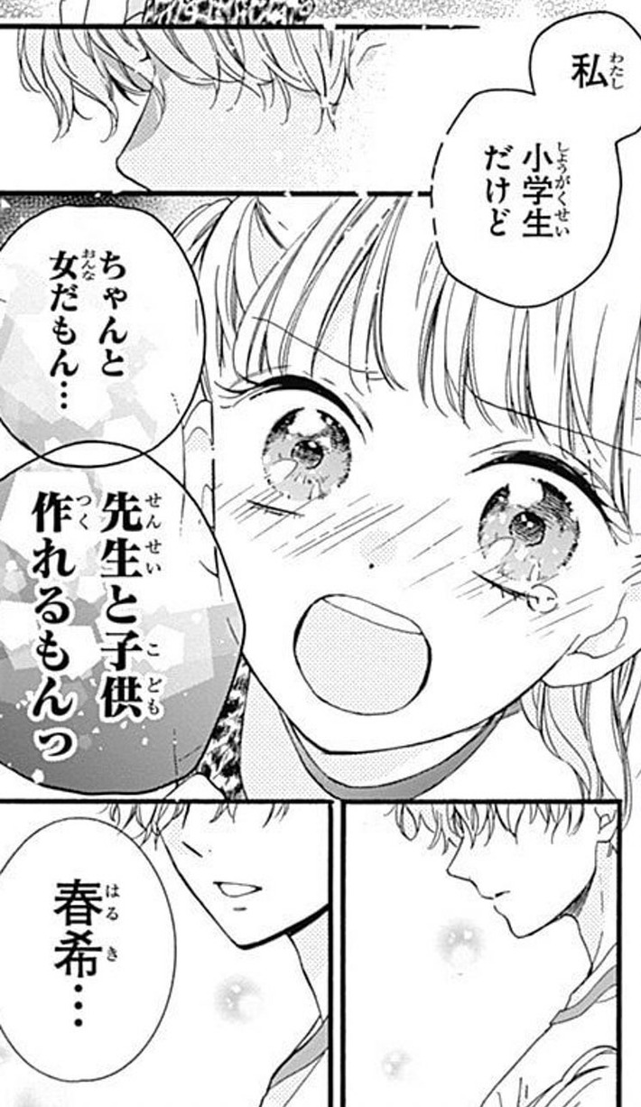 【悲報】少女漫画の男、クズ過ぎると話題にｗｗｗ