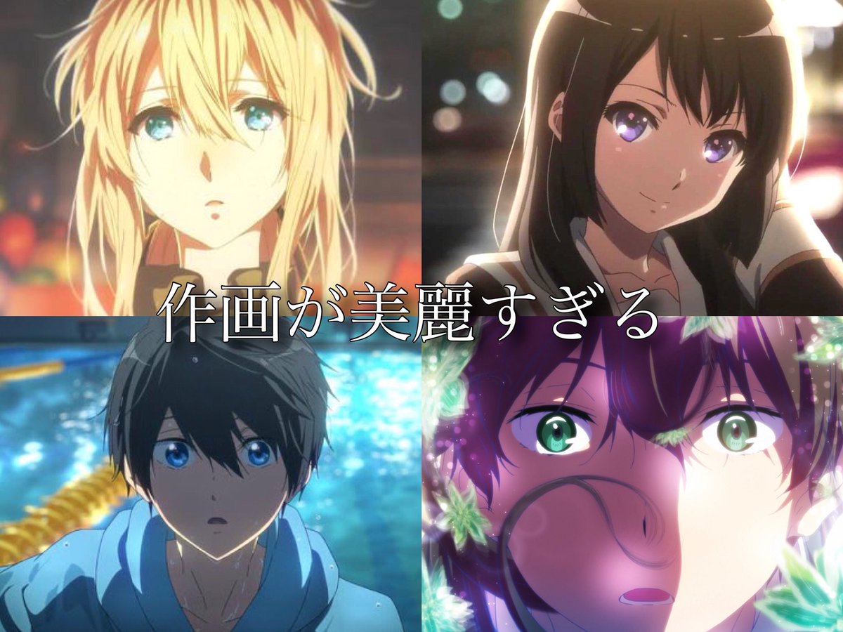 京アニのアニメの作画ってもうネット上に存在するやつしかないってマジ Juuuke 京アニのアニメの作画ってもうネット上に存在するやつしかないってマジ Juuuke