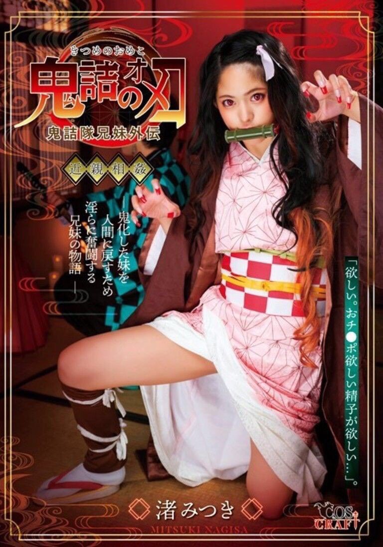 鬼滅の刃の一覧 1ページ目 アニメナウアンテナ 鬼滅の刃の一覧 1ページ目 アニメナウアンテナ