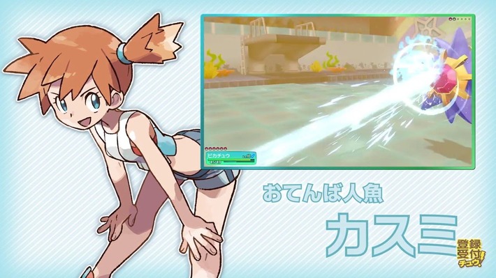 今思うとポケモンのカスミって最初からエロい格好してたよなｗｗｗ