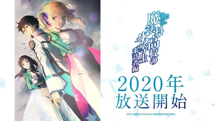 【朗報】魔法科高校の劣等生第2期制作決定だとさwwwwwww