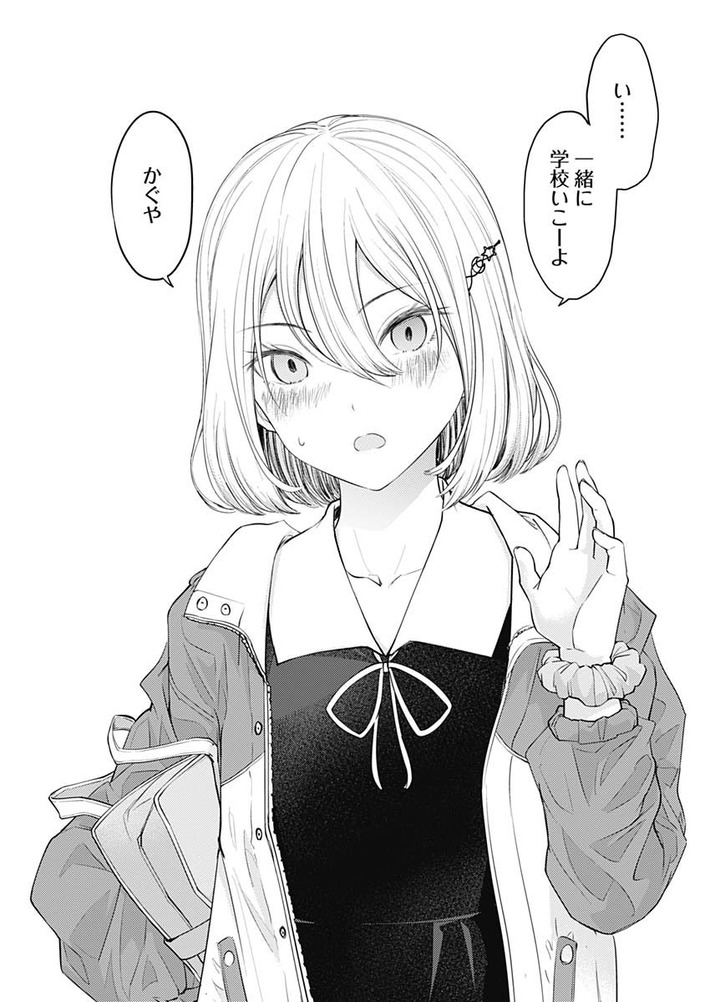 【悲報】かぐや様の早坂愛さん、髪型を変えてめちゃ可愛いくなる！