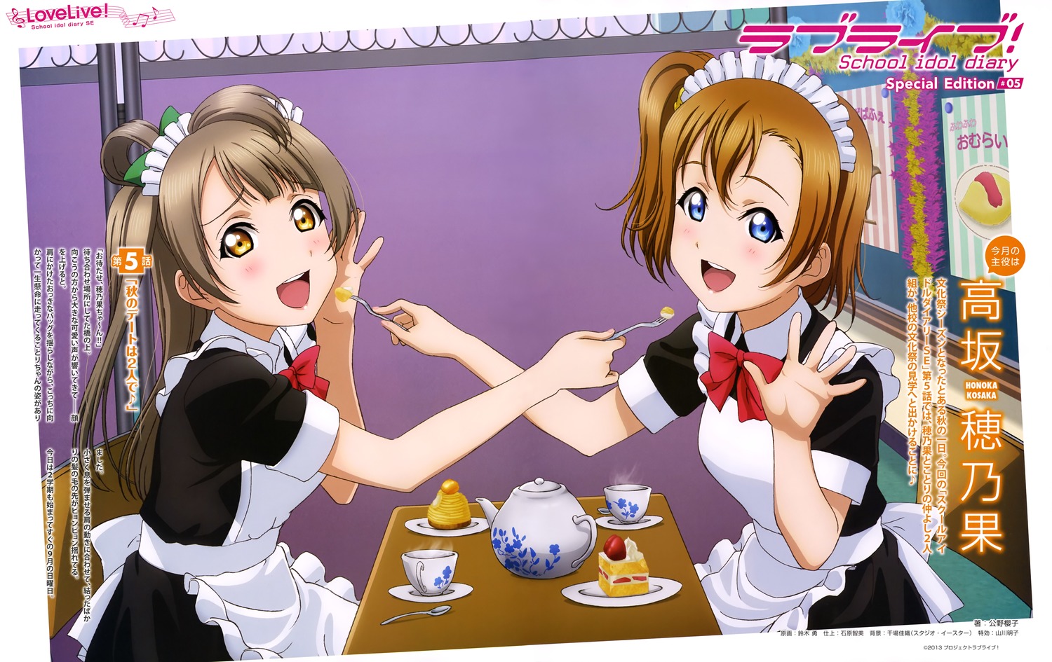 画像 ラブライブ M sのキャラ毎の最も残念な公式絵が決定した件wwwwwwww 虹神速報 にじそく 画像 ラブライブ M sのキャラ毎の最も残念な公式絵が決定した件wwwwwwww 虹神速報 にじそく