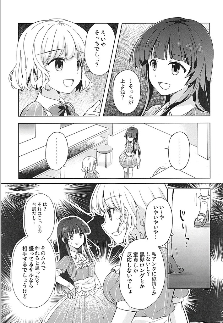 画像あり 百合営業アイドル 不仲がバレてしまい炎上wwwwwwww 虹神速報 にじそく 画像あり 百合営業アイドル 不仲がバレてしまい炎上wwwwwwww 虹神速報 にじそく