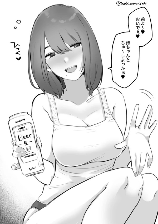 【画像】姉「うわ~姉ちゃんとチューしただけでガチガチになっとる~笑」