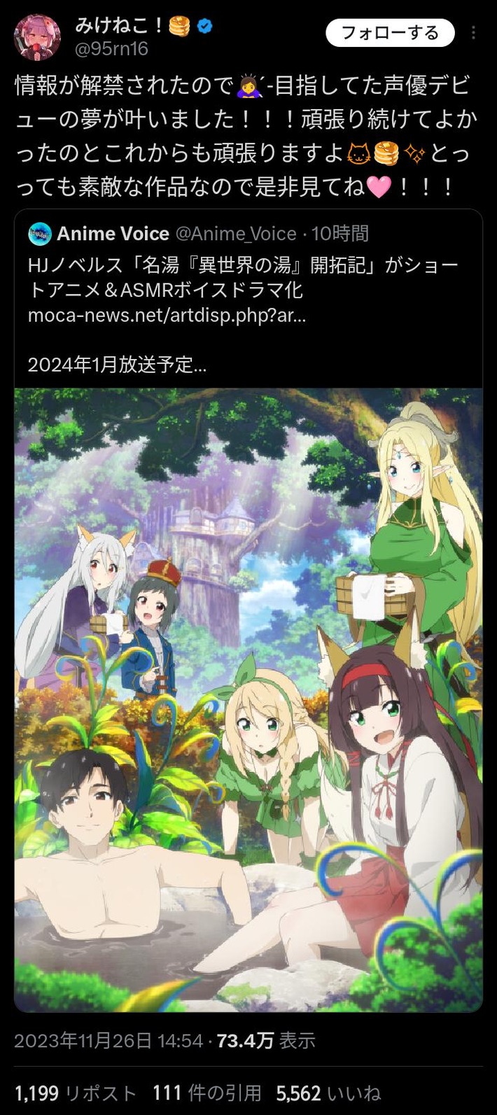 【速報】元・潤羽るしあことみけねこさん声優デビューｗｗｗｗｗｗｗ