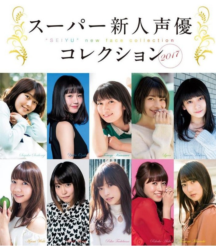 アニメ「ヒロインには新人声優を使おう」 新人声優「私ですか!?」→数年後……
