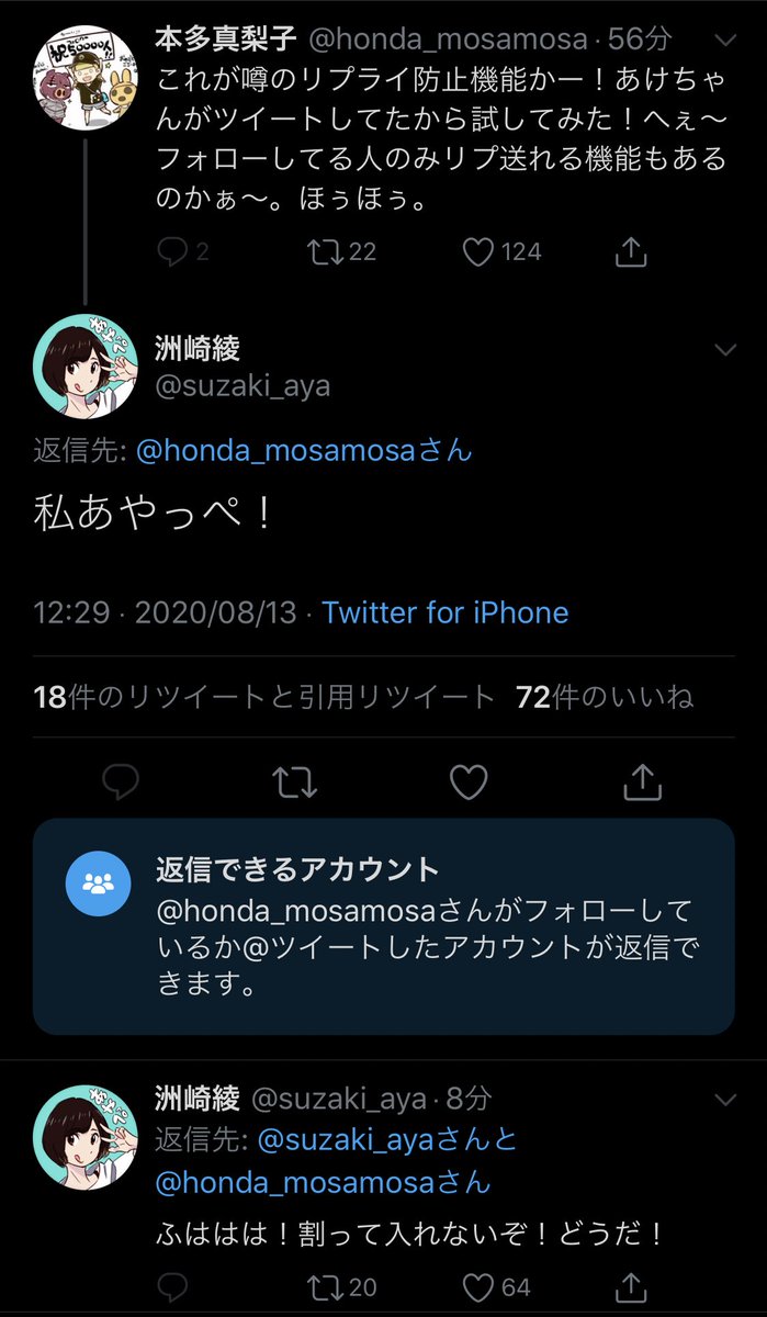 【朗報】ツイッターさん、女性声優同士の絡みに割り込んでくるキモオタクを排除してしまうｗｗｗ