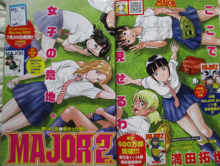 MAJOR2さん、エチエチまみれになってしまうwww