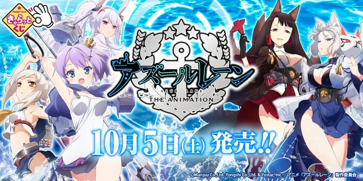 【悲報】アズールレーン、アニメのビジュアル絵を公開するもキャラの髪が後退してハゲかけてて大爆笑ｗｗｗ