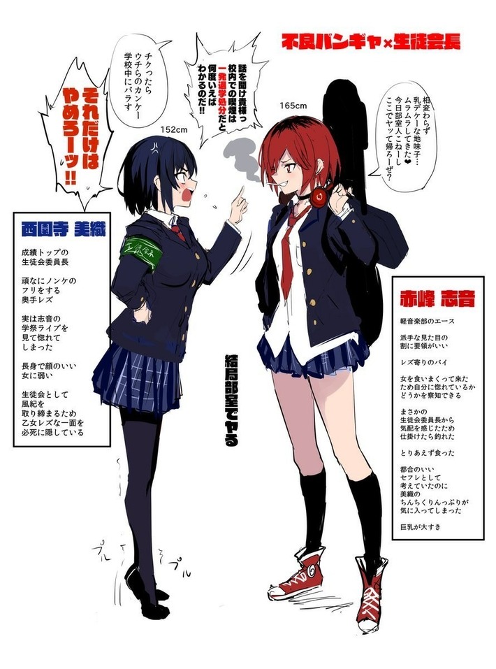 【画像】理想的最終型の百合カップルがこちらｗｗｗ¥