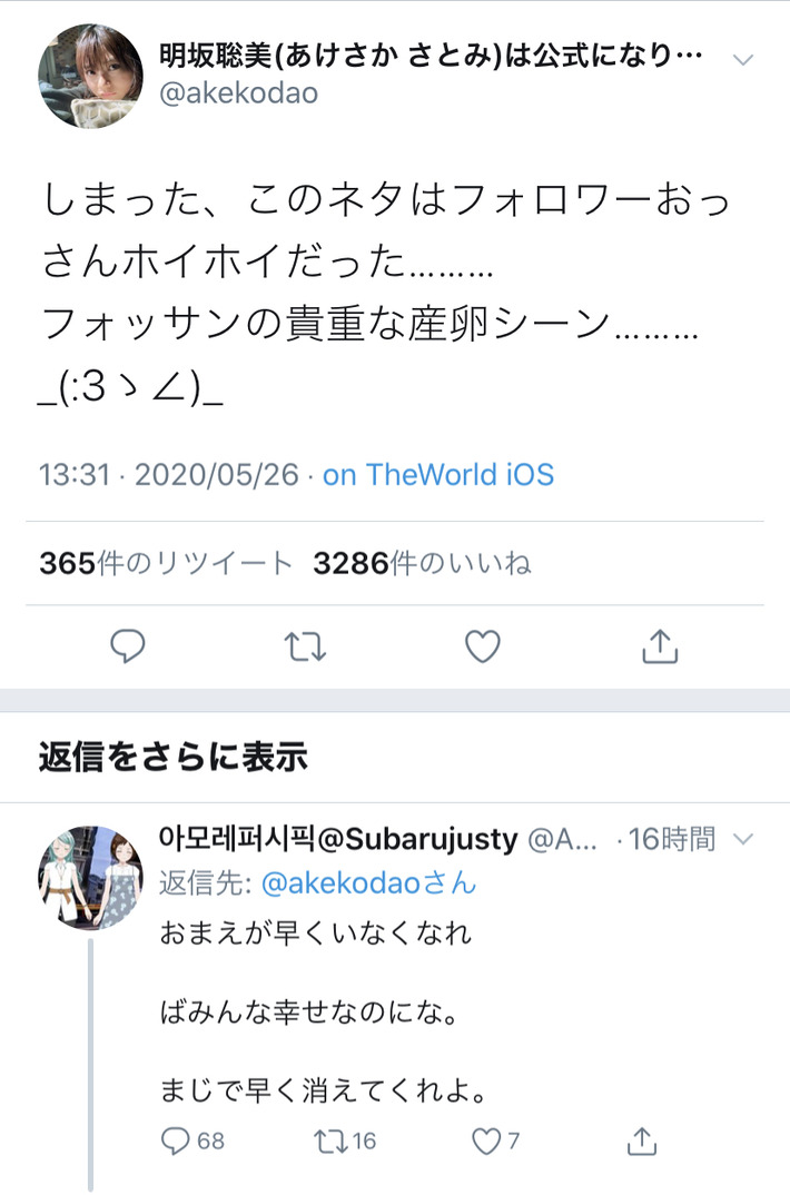 【悲報】バンドリ声優さん、ファンから熱い誹謗中傷を受ける