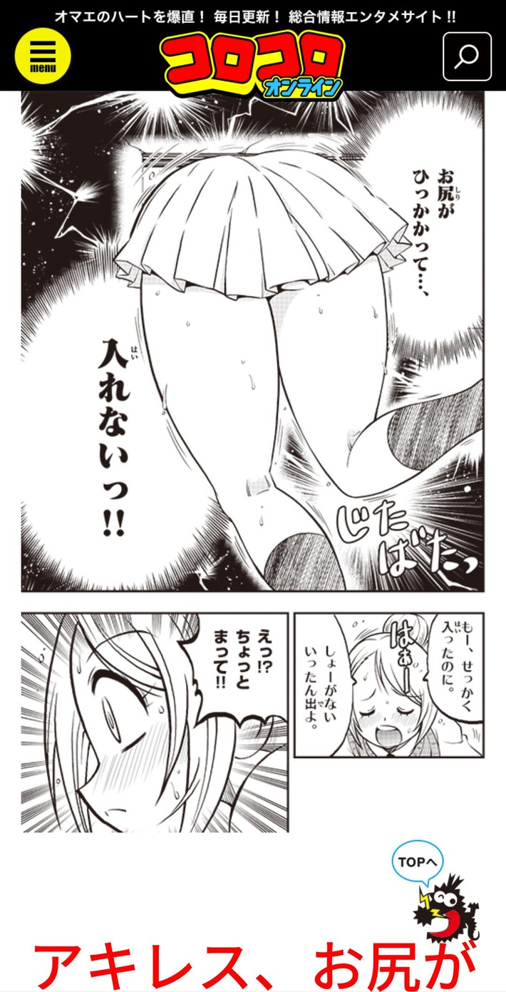 【朗報】最近のコロコロコミック、あまりにもエロ過ぎるｗｗｗ