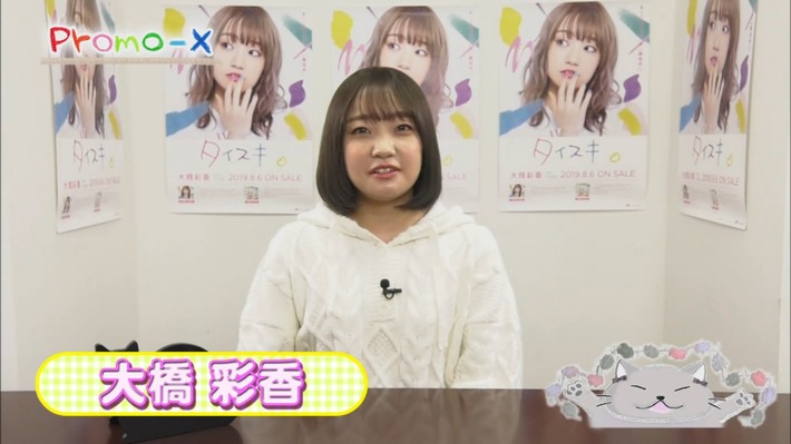 【悲報】美人声優・大橋彩香さん、肥えに超えてしまうｗｗｗ