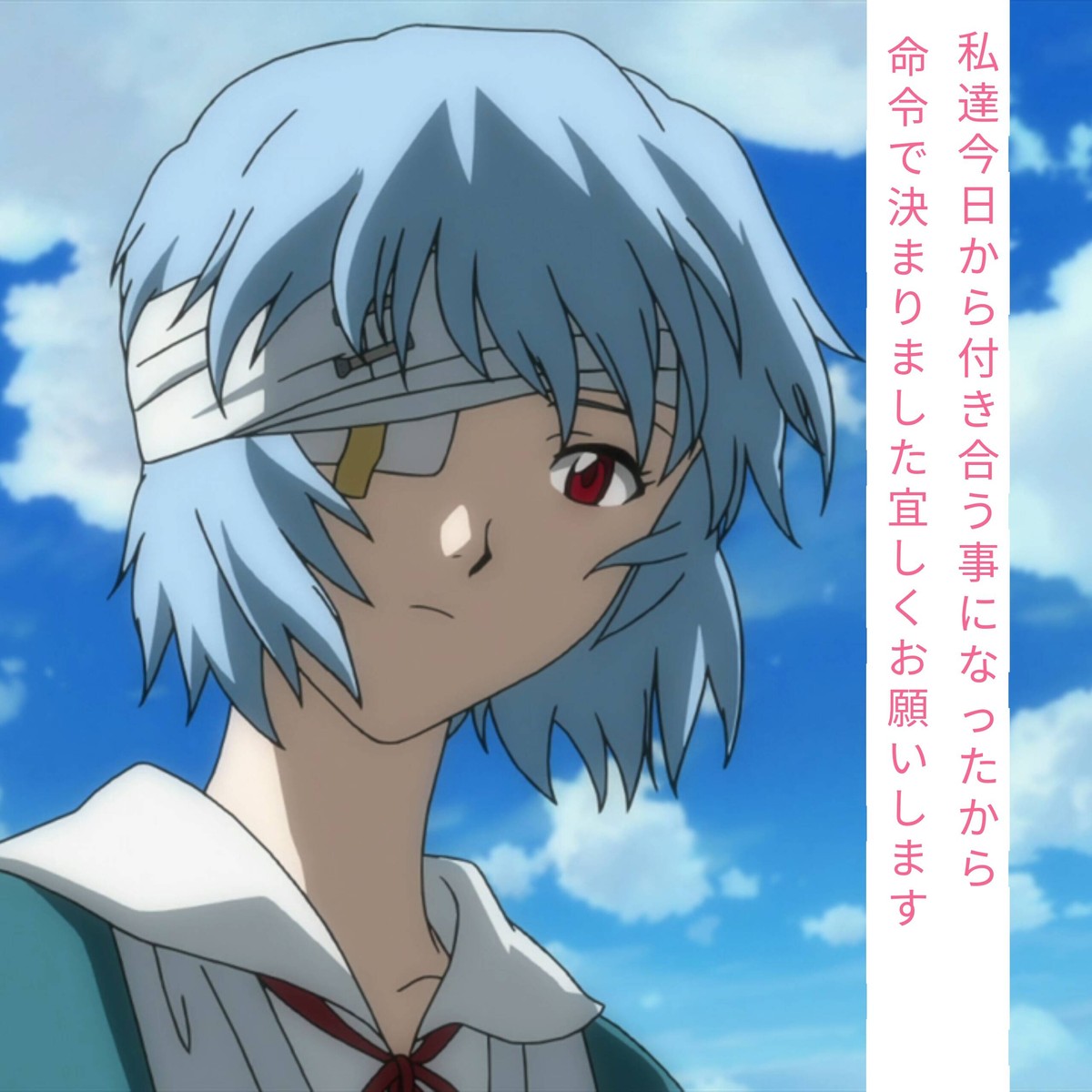 画像 もし綾波レイにこんな事言われたらどうする Juuuke 画像 もし綾波レイにこんな事言われたらどうする Juuuke