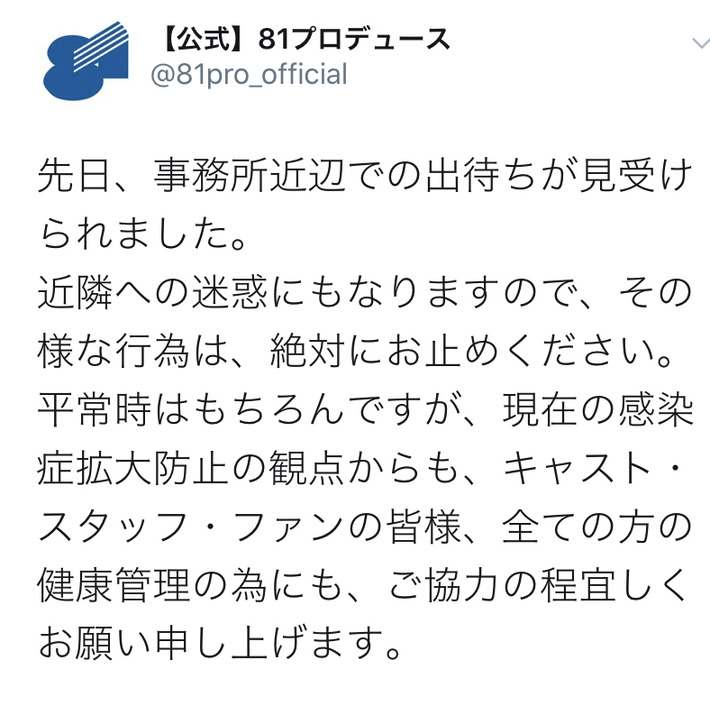 【悲報】声優オタクさん、ついに声優事務所に突撃してしまうｗｗｗ