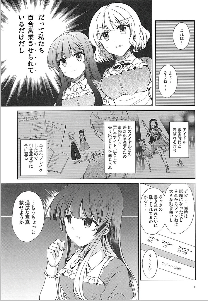 画像あり 百合営業アイドル 不仲がバレてしまい炎上wwwwwwww 虹神速報 にじそく 画像あり 百合営業アイドル 不仲がバレてしまい炎上wwwwwwww 虹神速報 にじそく