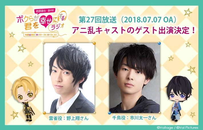 男性声優さん、イケメンが柿原徹也と野上翔しかいないwww