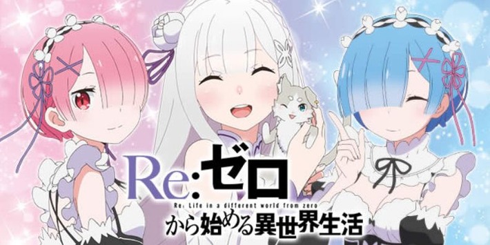 リゼロがラノベ界で天下を獲れた要因って何や???????