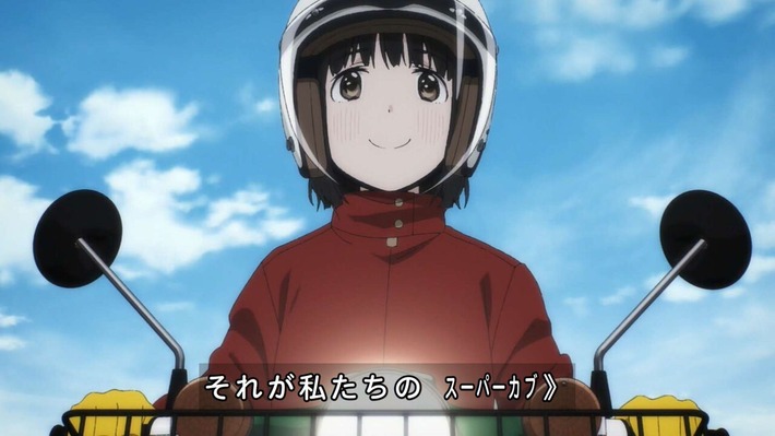 最終回 スーパーカブ 12話感想 なかなかこれは良いアニメだったぜ ガルパンプラス艦これラブライフ 最終回 スーパーカブ 12話感想 なかなかこれは良いアニメだったぜ ガルパンプラス艦これラブライフ