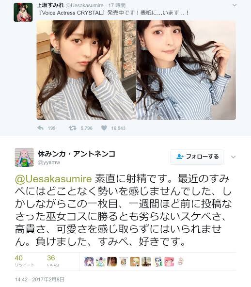 【画像】乳柱声優こと上坂すみれさんがTwitterをやめた理由がコチラ