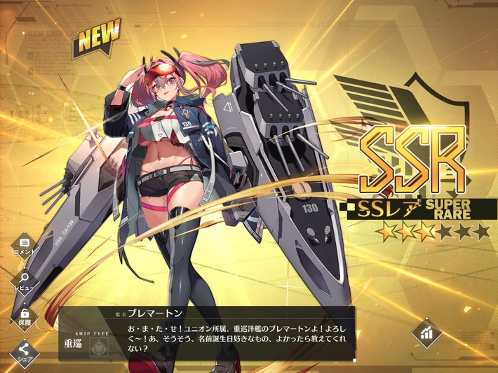 【朗報】アズールレーン、爆乳エロキャラのマートンが立ち絵でもエロ過ぎるｗｗｗ