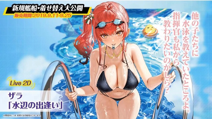 【画像あり】アズールレーンの新キャラがエロ過ぎると話題にwwwwwwww