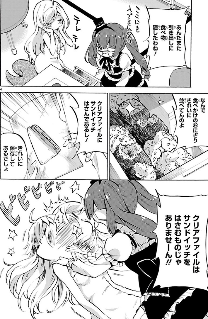 邪神ちゃんドロップキックの女の子の可愛さ順がこちらwww