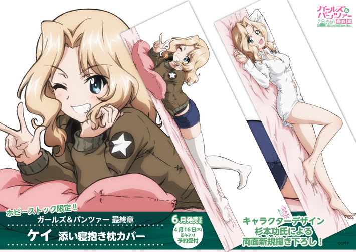 【神画像】ガルパン、またしてもエチエチ抱きまくらを出してしまうｗｗｗ